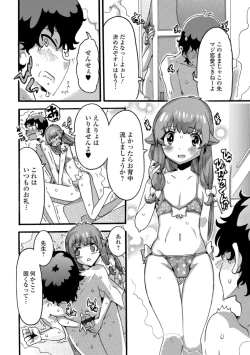 Page 96 of Gekkan Web Otoko no Ko-llection! S Vol. 31