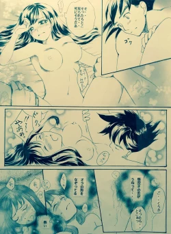 Page 10 of Mitsugetsu