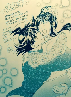 Page 12 of Mitsugetsu