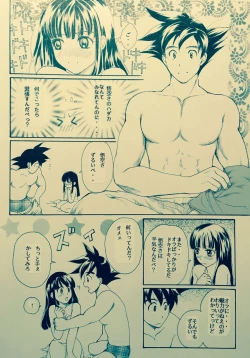 Page 5 of Mitsugetsu