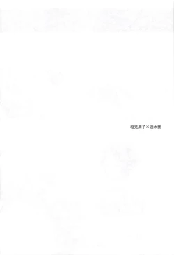 Page 15 of Kiss me If You love me