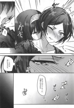 Page 23 of Kiss me If You love me