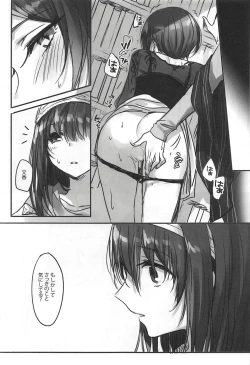 Page 24 of Kiss me If You love me