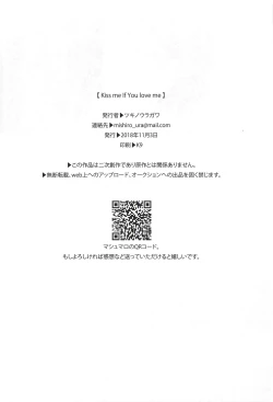 Page 29 of Kiss me If You love me