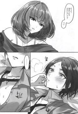 Page 5 of Kiss me If You love me