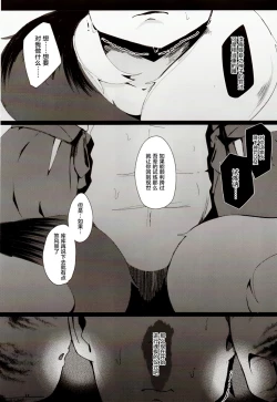 Page 10 of Souko Shinbatsu