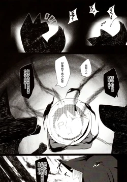 Page 5 of Souko Shinbatsu