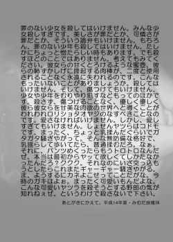 Page 28 of My Big Breasted Schoolchild I