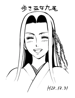 Page 122 of Toishijyou Enjyou 2 ch01 - ch07