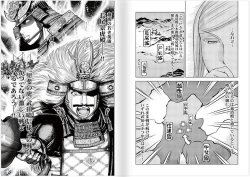 Page 79 of Toishijyou Enjyou 2 ch01 - ch07