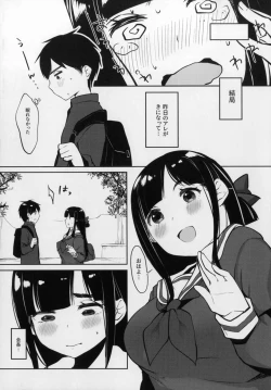 Page 10 of Himitsu no Tights