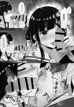 Page 18 of Himitsu no Tights