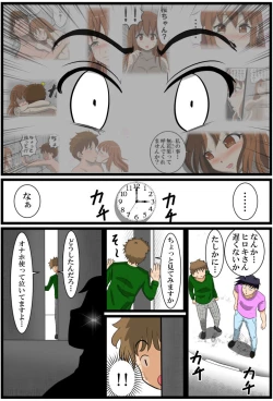 Page 15 of 夢無花果～逢瀬～