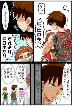 Page 4 of 夢無花果～逢瀬～