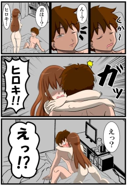 Page 8 of 夢無花果～逢瀬～