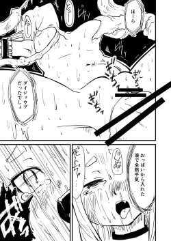 Page 12 of Shokuhan Mikan Hanashi