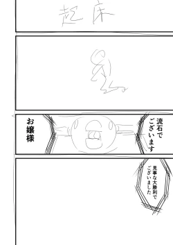 Page 19 of Shokuhan Mikan Hanashi