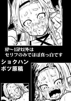 Page 1 of Shokuhan Mikan Hanashi