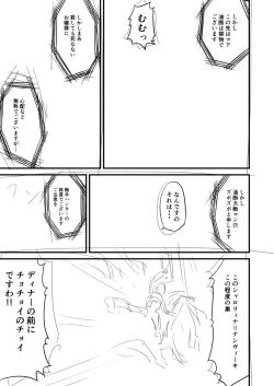 Page 4 of Shokuhan Mikan Hanashi