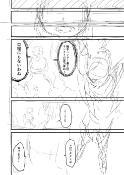 Page 5 of Shokuhan Mikan Hanashi