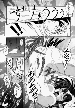 Page 16 of Elf's Ear Book 04 - Kuro no Taikai