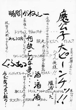 Page 20 of Elf's Ear Book 04 - Kuro no Taikai