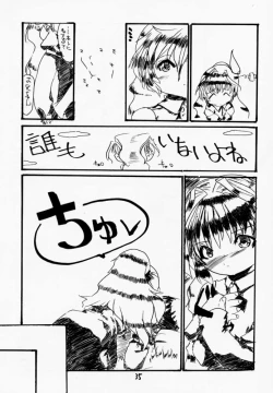 Page 34 of Elf's Ear Book 04 - Kuro no Taikai