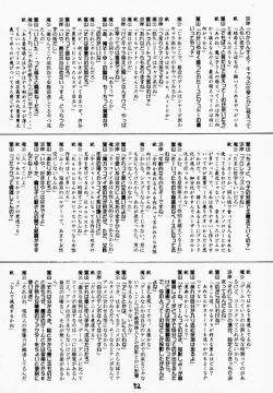 Page 51 of Elf's Ear Book 04 - Kuro no Taikai