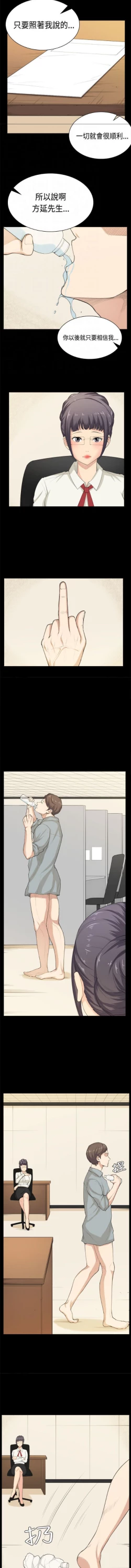 Page 6 of 斯德哥尔摩症候群39-40 chinese