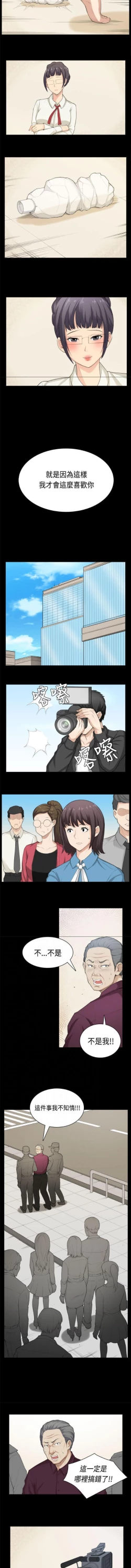 Page 7 of 斯德哥尔摩症候群39-40 chinese