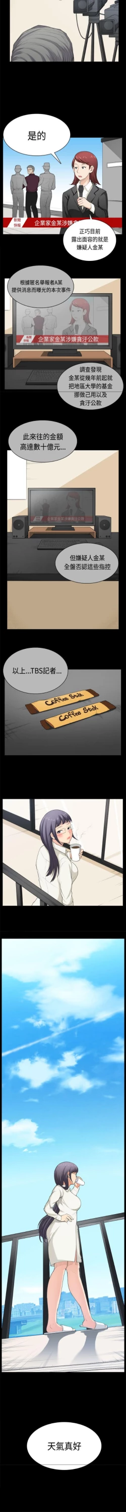 Page 8 of 斯德哥尔摩症候群39-40 chinese