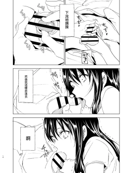 Page 14 of Onii-chan to Issho!