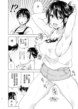 Page 22 of Onii-chan to Issho!