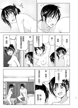 Page 39 of Onii-chan to Issho!