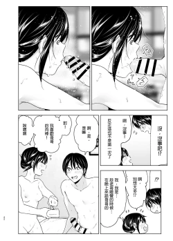 Page 42 of Onii-chan to Issho!