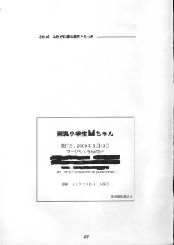 Page 36 of My Big Breasted Schoolchild M