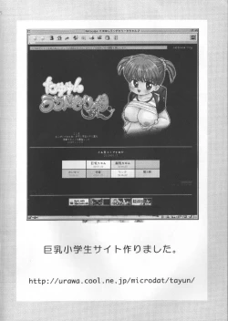 Page 37 of My Big Breasted Schoolchild M