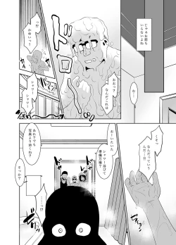 Page 17 of Toriatsukai Chuui!! Mahou no Datsumou Cream. 2.5
