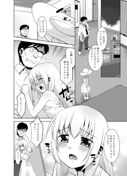 Page 5 of Toriatsukai Chuui!! Mahou no Datsumou Cream. 2.5