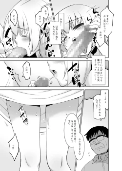 Page 8 of Toriatsukai Chuui!! Mahou no Datsumou Cream. 2.5