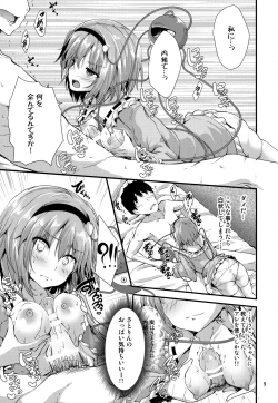 Page 8 of Kakushigoto