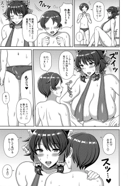 Page 6 of Reimu-san to Pool de!