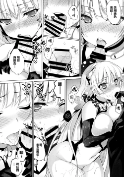 Page 11 of Shiturakuen