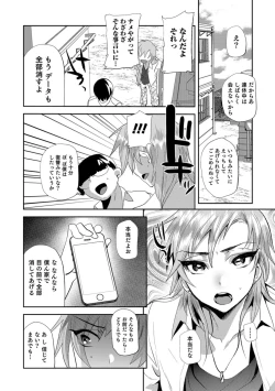 Page 121 of Teikou no Manazashi
