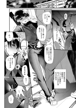 Page 135 of Teikou no Manazashi