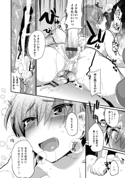 Page 173 of Teikou no Manazashi