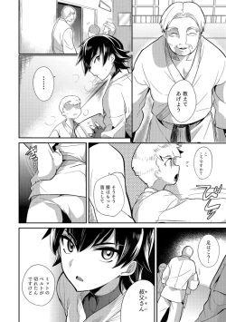 Page 177 of Teikou no Manazashi