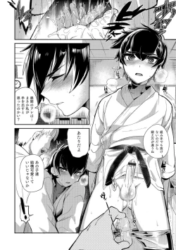 Page 179 of Teikou no Manazashi