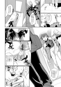 Page 189 of Teikou no Manazashi