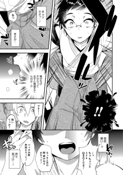 Page 64 of Teikou no Manazashi